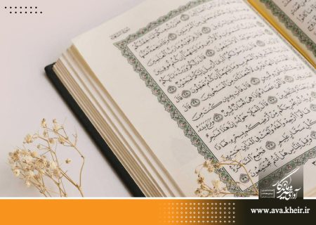 قرآن و گفتمان‎سازی تمدنی در جامعه معاصر | الهه میرباقری
